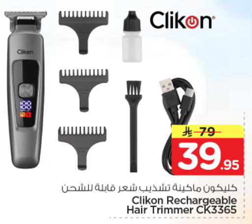 available at Nesto in KSA, Saudi Arabia, Saudi - Riyadh