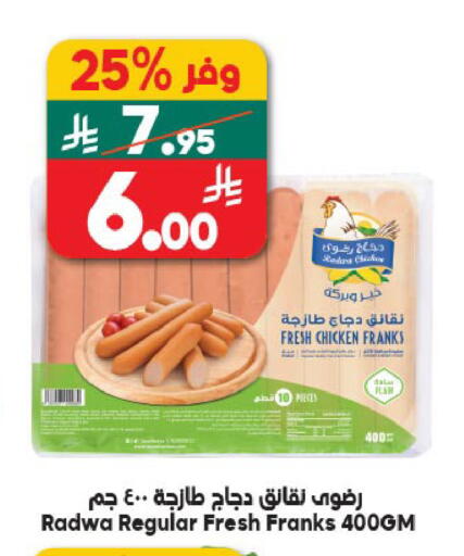 available at Dukan in KSA, Saudi Arabia, Saudi - Ta'if