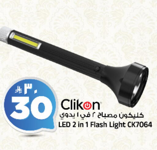 available at المدينة هايبرماركت in مملكة العربية السعودية, السعودية, سعودية - الرياض