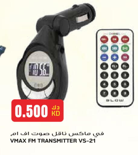 available at جراند هايبر in الكويت - مدينة الكويت