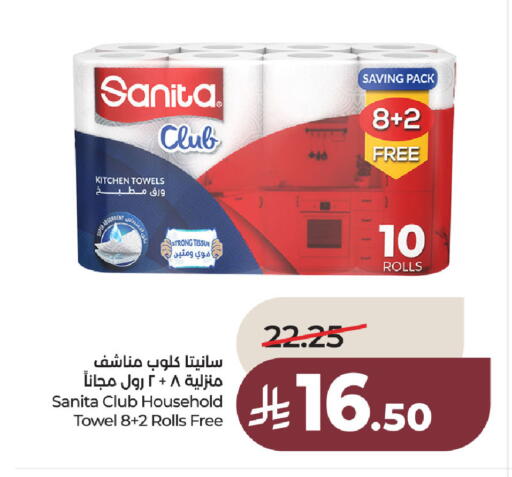 available at LULU Hypermarket in KSA, Saudi Arabia, Saudi - Hafar Al Batin