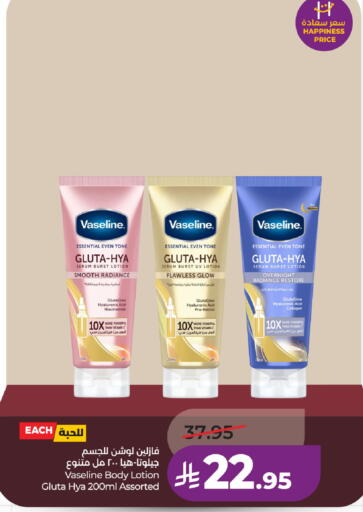 available at LULU Hypermarket in KSA, Saudi Arabia, Saudi - Hafar Al Batin