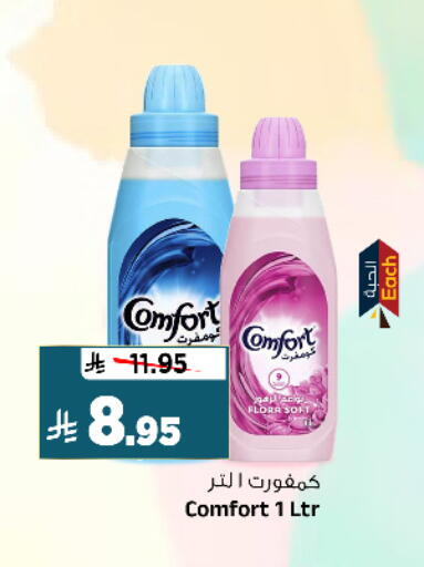 available at المدينة هايبرماركت in مملكة العربية السعودية, السعودية, سعودية - الرياض