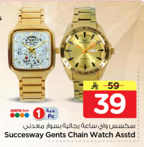 available at نستو in مملكة العربية السعودية, السعودية, سعودية - الرياض