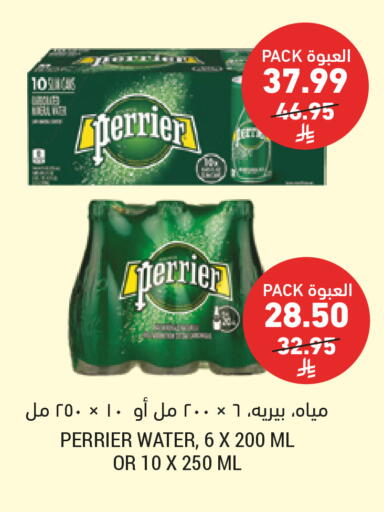 available at أسواق التميمي in مملكة العربية السعودية, السعودية, سعودية - جدة