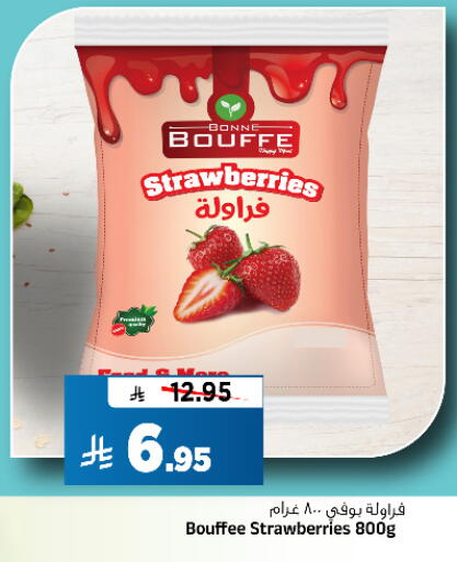 available at المدينة هايبرماركت in مملكة العربية السعودية, السعودية, سعودية - الرياض