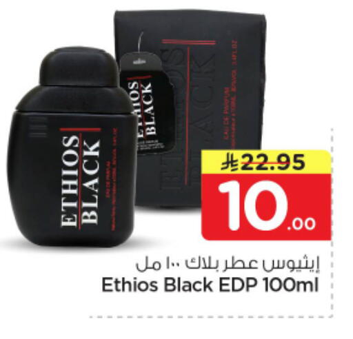 available at نستو in مملكة العربية السعودية, السعودية, سعودية - الرياض