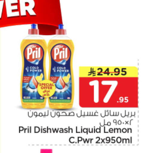 Lemon available at نستو in مملكة العربية السعودية, السعودية, سعودية - الرياض