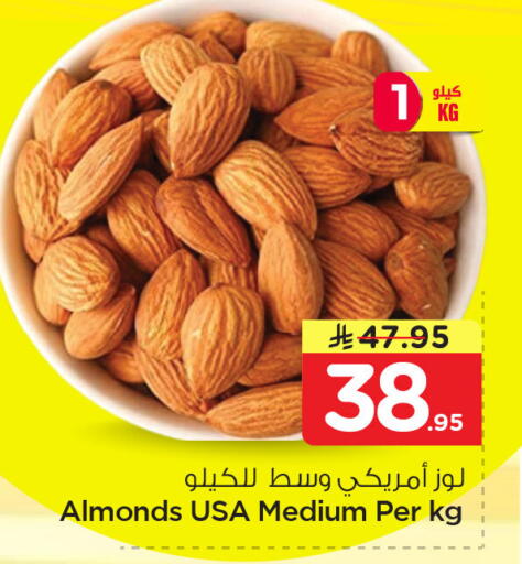 available at Nesto in KSA, Saudi Arabia, Saudi - Dammam