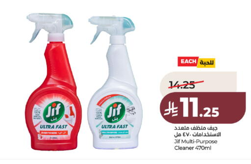 available at لولو هايبرماركت in مملكة العربية السعودية, السعودية, سعودية - الخبر‎