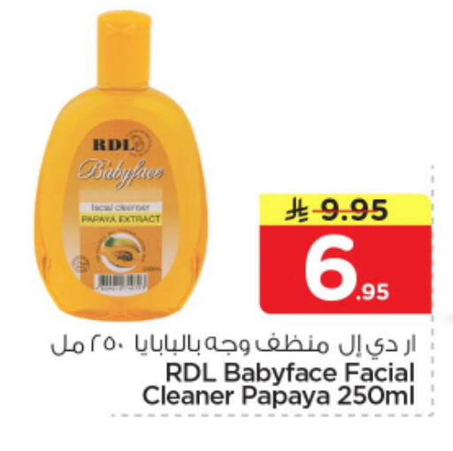 Papaya available at نستو in مملكة العربية السعودية, السعودية, سعودية - الرياض