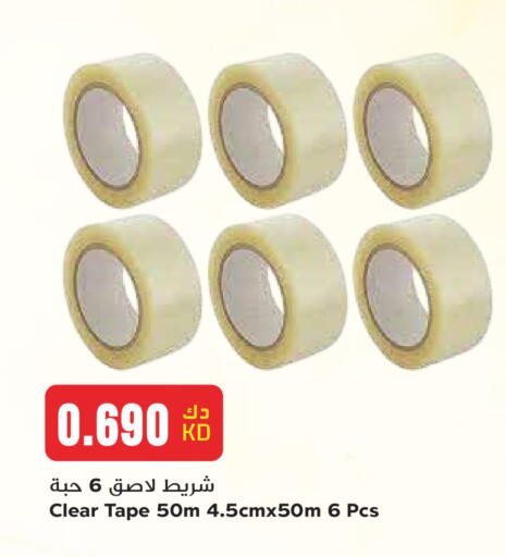 available at جراند هايبر in الكويت - مدينة الكويت