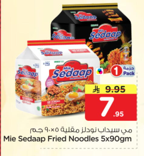 available at نستو in مملكة العربية السعودية, السعودية, سعودية - الرياض