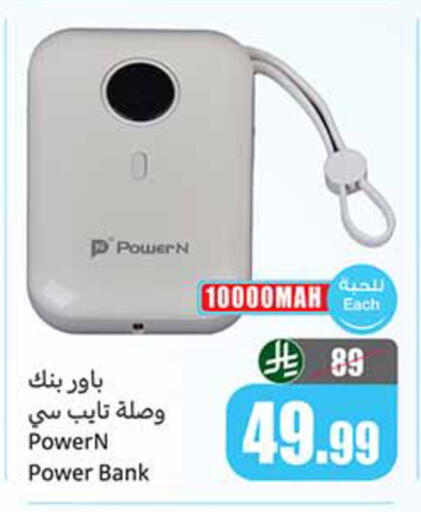 available at Othaim Markets in KSA, Saudi Arabia, Saudi - Ta'if