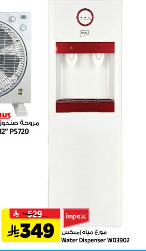 available at المدينة هايبرماركت in مملكة العربية السعودية, السعودية, سعودية - الرياض