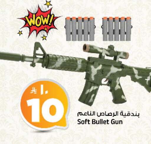 available at المدينة هايبرماركت in مملكة العربية السعودية, السعودية, سعودية - الرياض