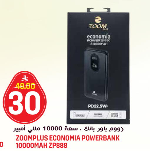 available at جراند هايبر in مملكة العربية السعودية, السعودية, سعودية - الرياض