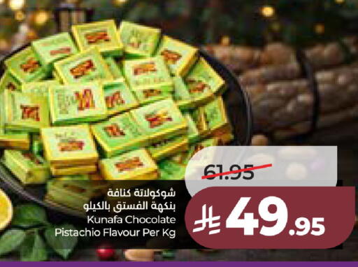 available at LULU Hypermarket in KSA, Saudi Arabia, Saudi - Al Khobar