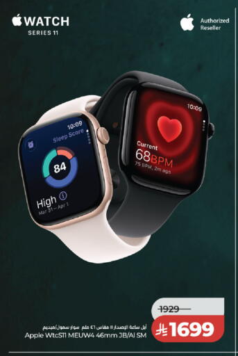 Apple available at LULU Hypermarket in KSA, Saudi Arabia, Saudi - Hafar Al Batin