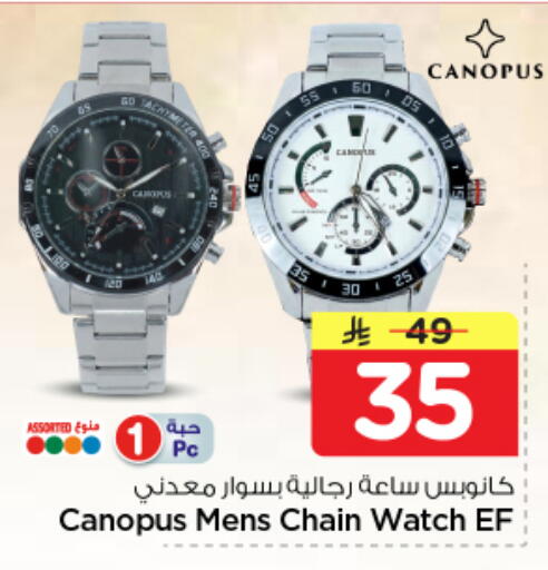 available at نستو in مملكة العربية السعودية, السعودية, سعودية - الرياض