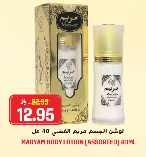 available at جراند هايبر in مملكة العربية السعودية, السعودية, سعودية - الرياض