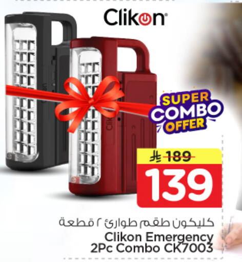 available at نستو in مملكة العربية السعودية, السعودية, سعودية - الرياض