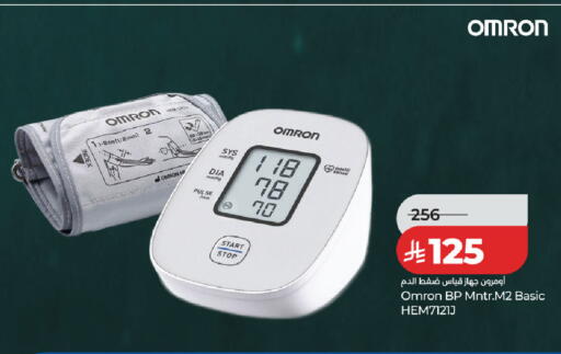 available at لولو هايبرماركت in مملكة العربية السعودية, السعودية, سعودية - الخبر‎