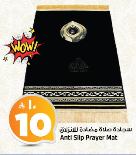 available at المدينة هايبرماركت in مملكة العربية السعودية, السعودية, سعودية - الرياض