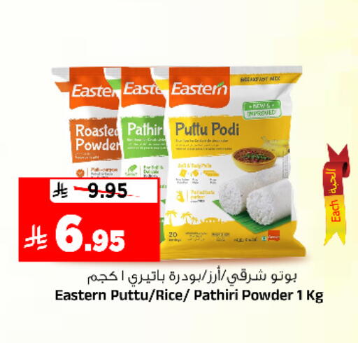 available at المدينة هايبرماركت in مملكة العربية السعودية, السعودية, سعودية - الرياض