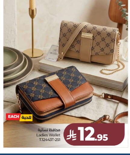 available at لولو هايبرماركت in مملكة العربية السعودية, السعودية, سعودية - الخبر‎