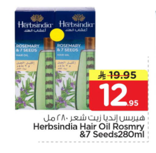 Rosemary available at نستو in مملكة العربية السعودية, السعودية, سعودية - الرياض