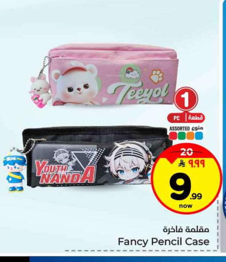 available at هايبر الوفاء in مملكة العربية السعودية, السعودية, سعودية - مكة المكرمة