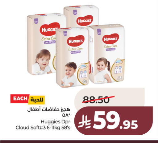 available at LULU Hypermarket in KSA, Saudi Arabia, Saudi - Jubail