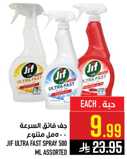 available at أبراج هايبر ماركت in مملكة العربية السعودية, السعودية, سعودية - مكة المكرمة