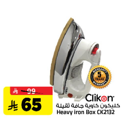 available at المدينة هايبرماركت in مملكة العربية السعودية, السعودية, سعودية - الرياض