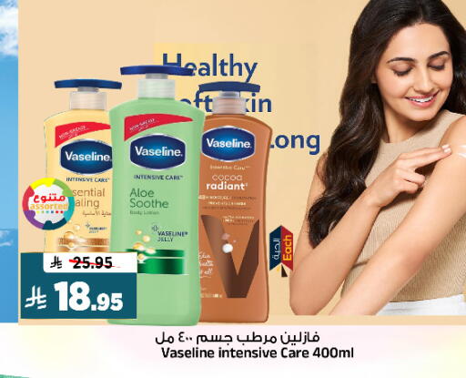 available at المدينة هايبرماركت in مملكة العربية السعودية, السعودية, سعودية - الرياض