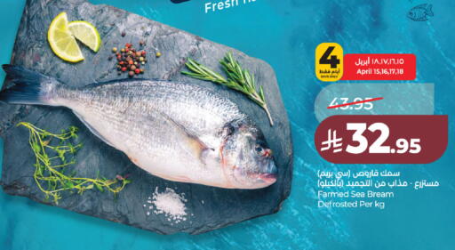 available at لولو هايبرماركت in مملكة العربية السعودية, السعودية, سعودية - حفر الباطن