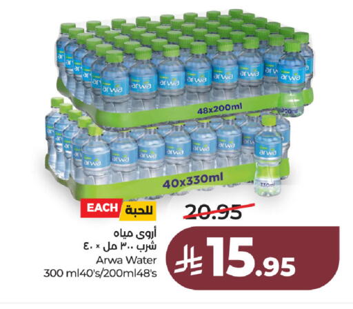 available at LULU Hypermarket in KSA, Saudi Arabia, Saudi - Al Khobar