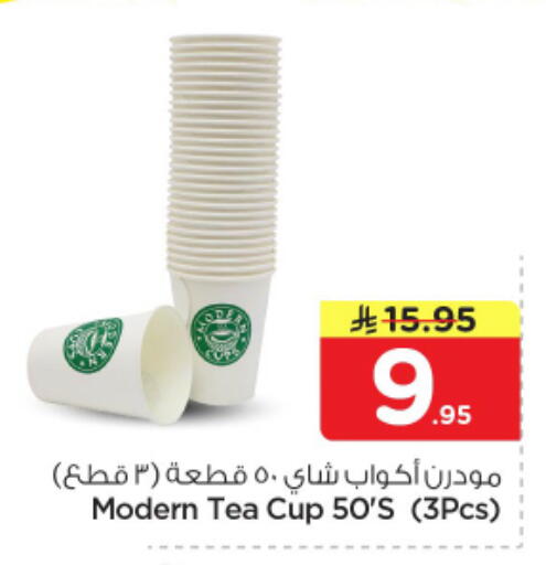 available at نستو in مملكة العربية السعودية, السعودية, سعودية - الرياض