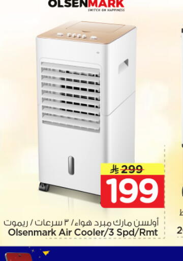 available at نستو in مملكة العربية السعودية, السعودية, سعودية - الرياض