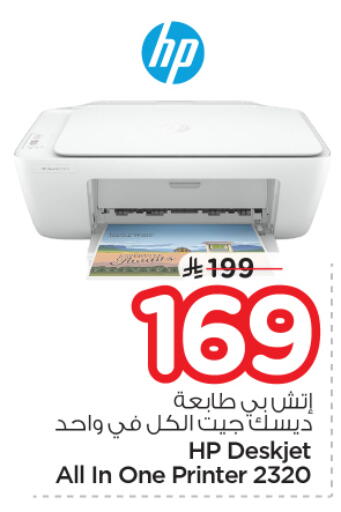 available at نستو in مملكة العربية السعودية, السعودية, سعودية - الرياض