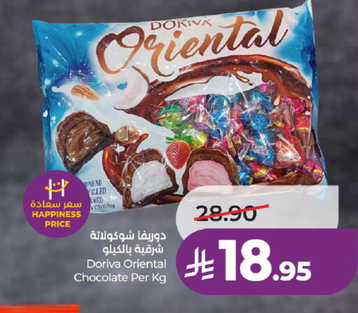 available at لولو هايبرماركت in مملكة العربية السعودية, السعودية, سعودية - الخبر‎