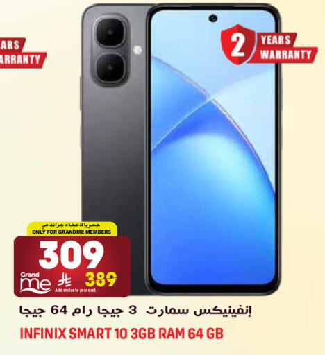 available at جراند هايبر in مملكة العربية السعودية, السعودية, سعودية - الرياض