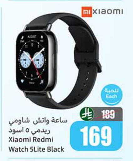 available at أسواق عبد الله العثيم in مملكة العربية السعودية, السعودية, سعودية - القطيف‎