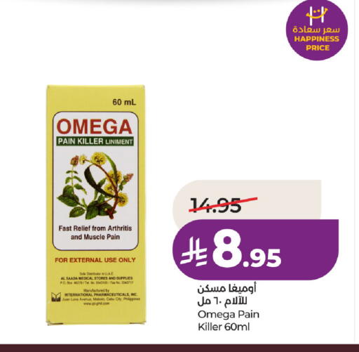 available at لولو هايبرماركت in مملكة العربية السعودية, السعودية, سعودية - الخبر‎