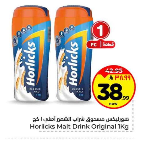 available at هايبر الوفاء in مملكة العربية السعودية, السعودية, سعودية - مكة المكرمة