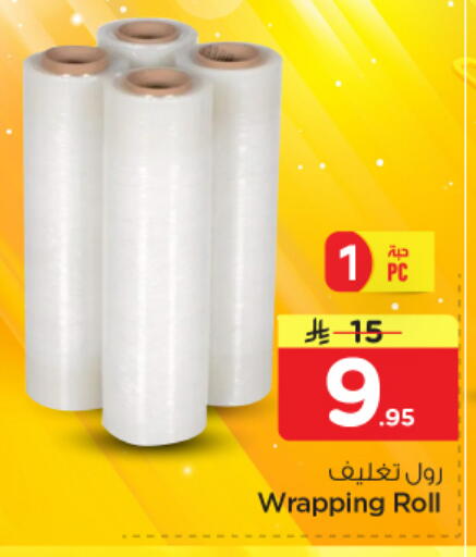 available at نستو in مملكة العربية السعودية, السعودية, سعودية - الرياض