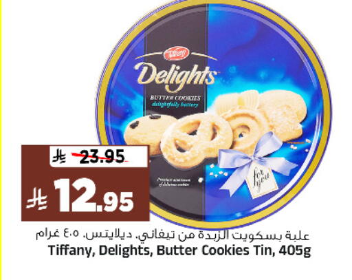 available at المدينة هايبرماركت in مملكة العربية السعودية, السعودية, سعودية - الرياض