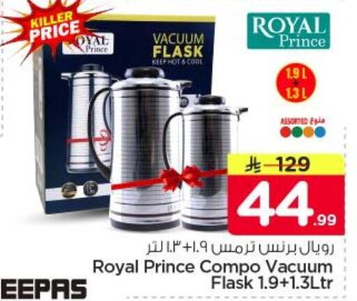 available at نستو in مملكة العربية السعودية, السعودية, سعودية - الرياض