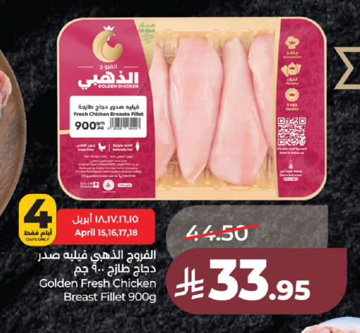 available at لولو هايبرماركت in مملكة العربية السعودية, السعودية, سعودية - حفر الباطن